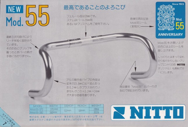 nitto55nc787